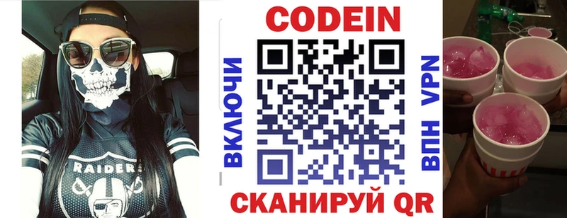 ссылка на мегу рабочий сайт  Будённовск  Codein напиток Lean (лин)  купить наркоту 