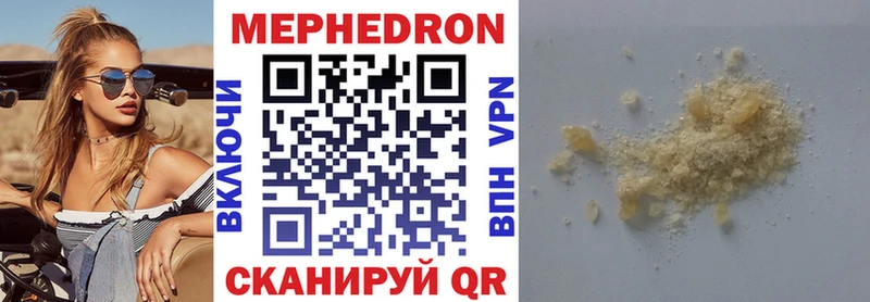 наркота  Будённовск  МЯУ-МЯУ 4 MMC 
